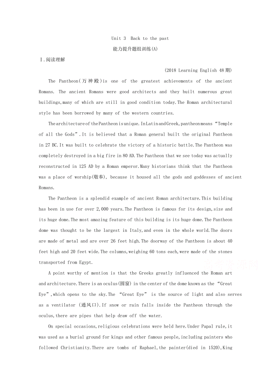 2020版导与练一轮译林英语习题：第一部分　语言知识 必修3 UNIT 3　能力提升题组训练（A） WORD版含解析.doc_第1页