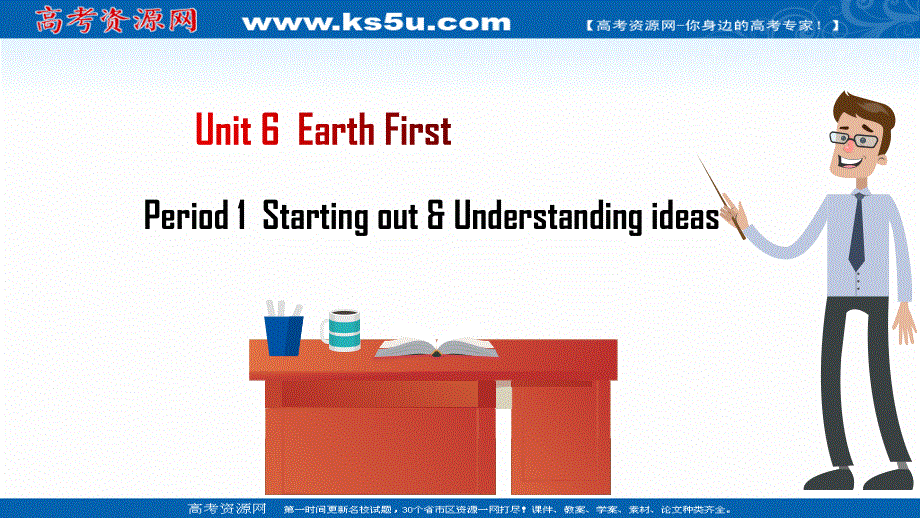 新教材2021-2022版外研版英语必修第二册课件：UNIT 6 EARTH FIRST- PERIOD 1 STARTING OUT .ppt_第1页
