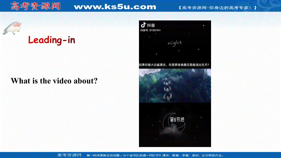 新教材2021-2022版外研版英语必修第二册课件：UNIT 6 EARTH FIRST- PERIOD 1 STARTING OUT .ppt_第3页