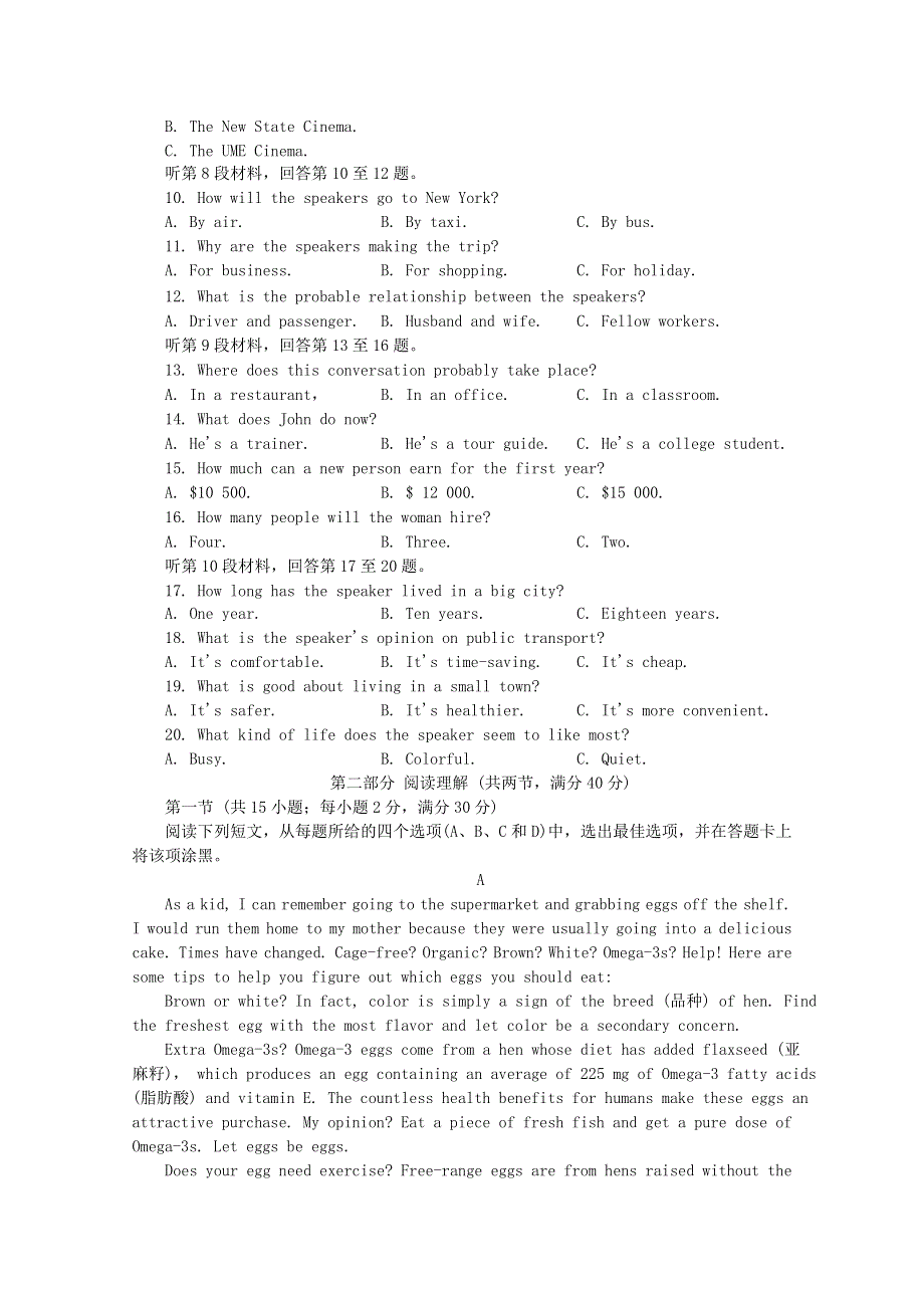 四川省彭州中学2015_2016学年高二英语10月月考试题无答案.doc_第2页