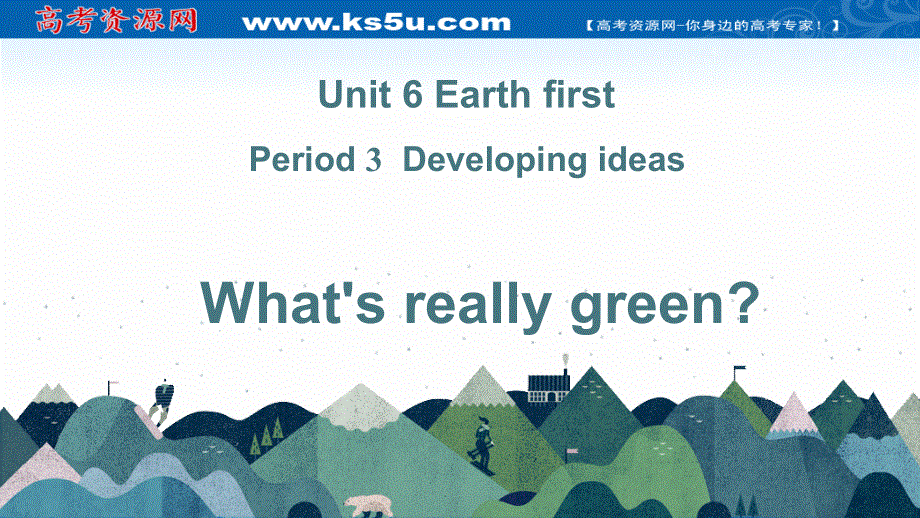 新教材2021-2022版外研版英语必修第二册课件：UNIT 6 EARTH FIRST-PERIOD 3 DEVELOPING IDEAS .ppt_第1页