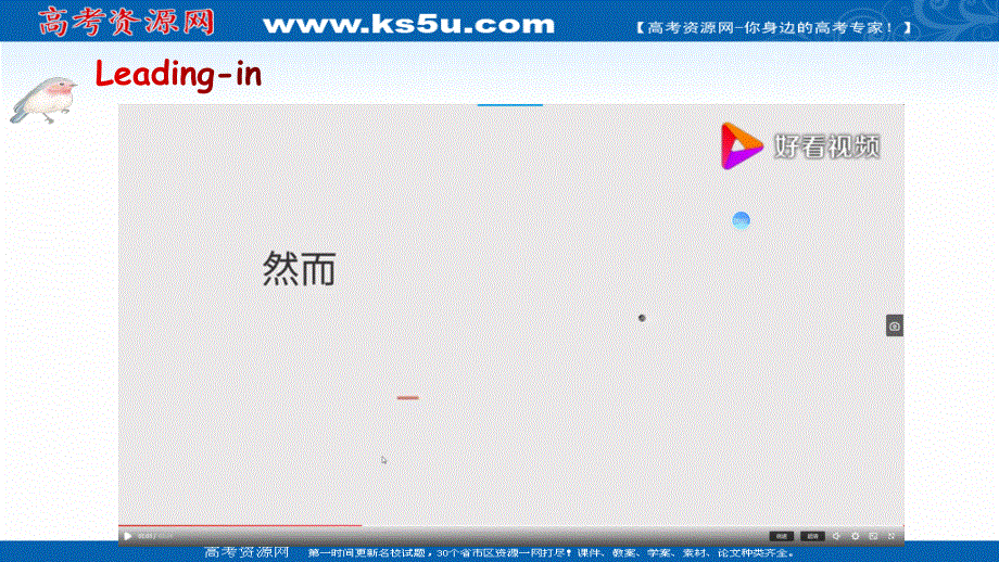 新教材2021-2022版外研版英语必修第二册课件：UNIT 6 EARTH FIRST-PERIOD 3 DEVELOPING IDEAS .ppt_第3页