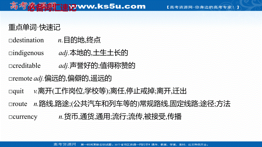 新教材2021-2022版外研版英语必修第二册课件：UNIT 5　ON THE ROAD .ppt_第2页