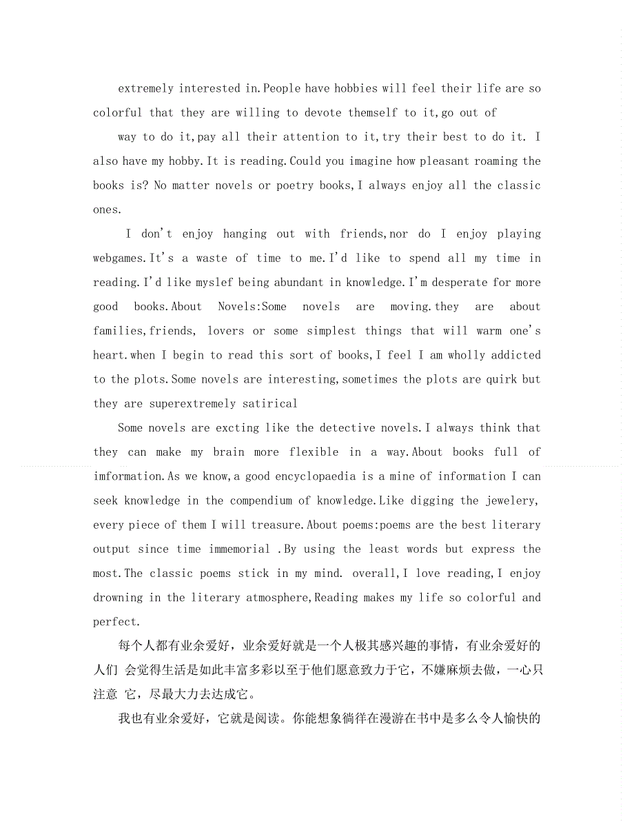 关于英语爱好的主题演讲.doc_第2页