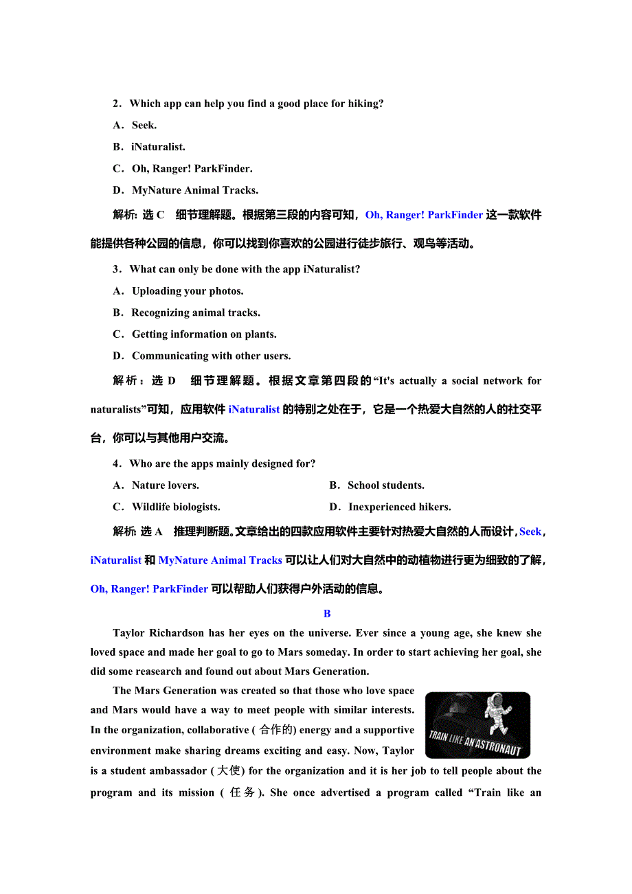 2020版同步译林版高中英语必修五培优新方案练习：UNIT 3 SCIENCE AND NATURE 单元质量检测（三） WORD版含解析.doc_第2页
