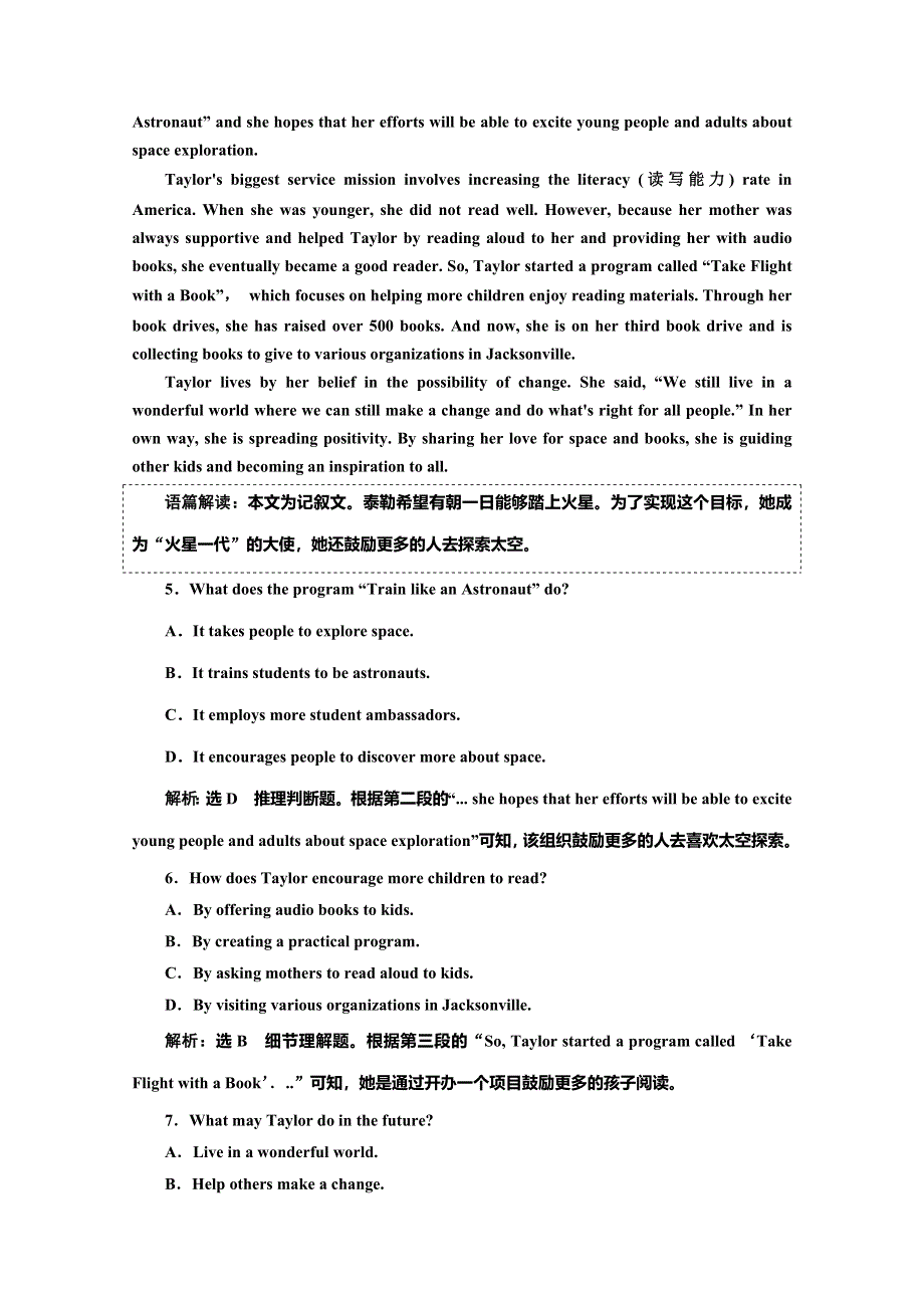 2020版同步译林版高中英语必修五培优新方案练习：UNIT 3 SCIENCE AND NATURE 单元质量检测（三） WORD版含解析.doc_第3页