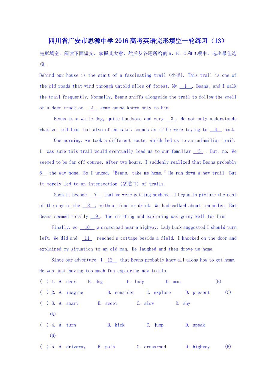 四川省广安市思源中学2016高考英语完形填空一轮练习（13） WORD版含答案.doc_第1页