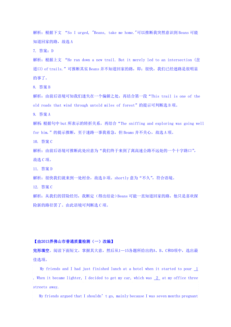 四川省广安市思源中学2016高考英语完形填空一轮练习（13） WORD版含答案.doc_第3页