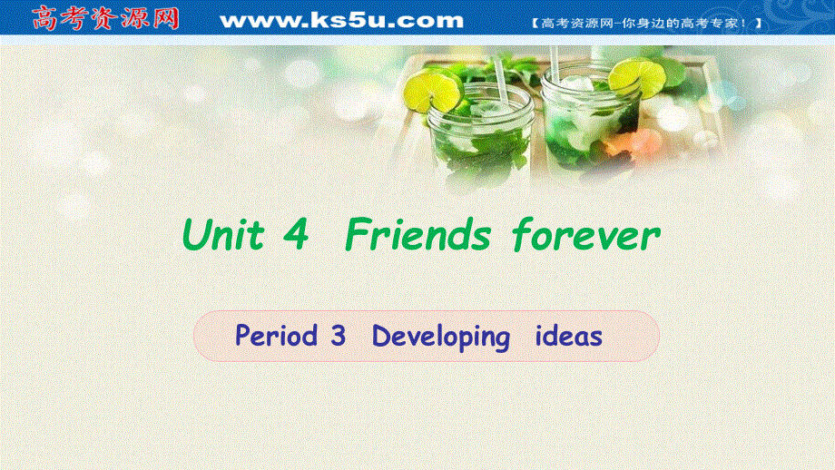 新教材2021-2022学年高中英语外研版必修第一册课件：UNIT 4 FRIENDS FOREVER-PERIOD 3 DEVELOPING IDEAS .ppt_第1页