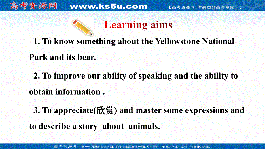 新教材2021-2022学年高中英语外研版必修第一册课件：UNIT 5 INTO THE WILD-PERIOD 3 DEVELOPING IDEAS .ppt_第2页