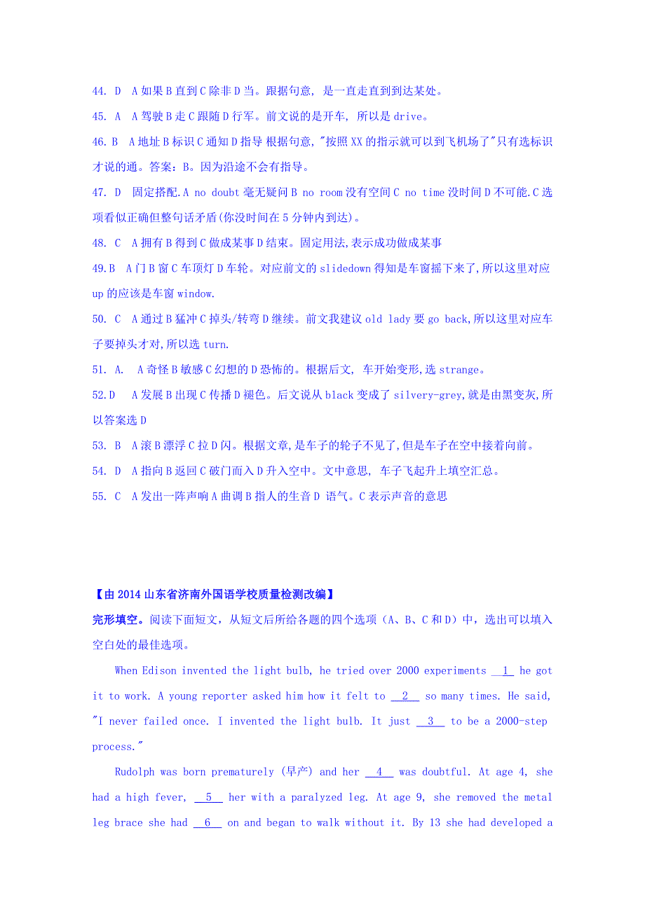四川省广安市思源中学2016高考英语完形填空一轮练习（6） WORD版含答案.doc_第3页