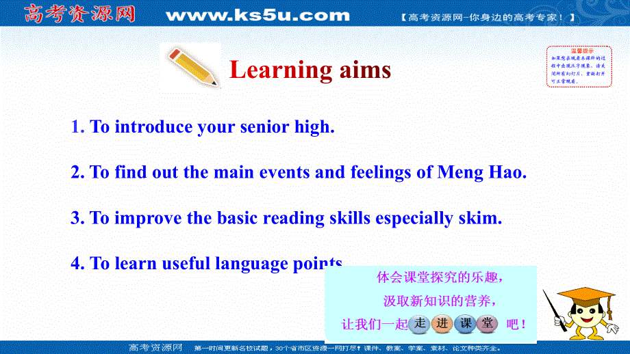 新教材2021-2022学年高中英语外研版必修第一册课件：UNIT 1 A NEW START-PERIOD 1 STARTING OUT .ppt_第2页