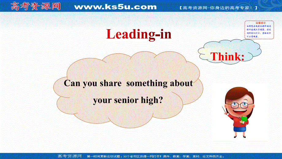 新教材2021-2022学年高中英语外研版必修第一册课件：UNIT 1 A NEW START-PERIOD 1 STARTING OUT .ppt_第3页
