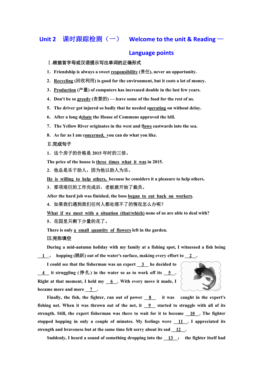 2020版同步译林版高中英语必修五培优新方案练习：UNIT 2 THE ENVIRONMENT 课时跟踪检测（一） WORD版含解析.doc_第1页