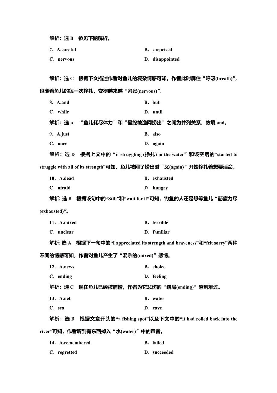 2020版同步译林版高中英语必修五培优新方案练习：UNIT 2 THE ENVIRONMENT 课时跟踪检测（一） WORD版含解析.doc_第3页