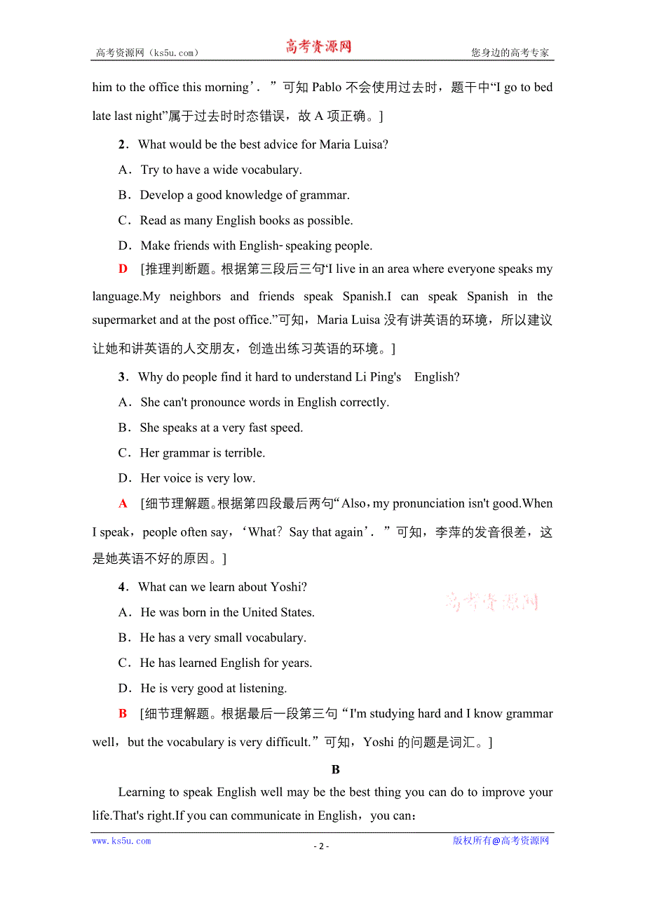 2021-2022学年新教材北师大版英语必修第一册模块检测：UNIT3 CELEBRATIONS WORD版含解析.doc_第2页