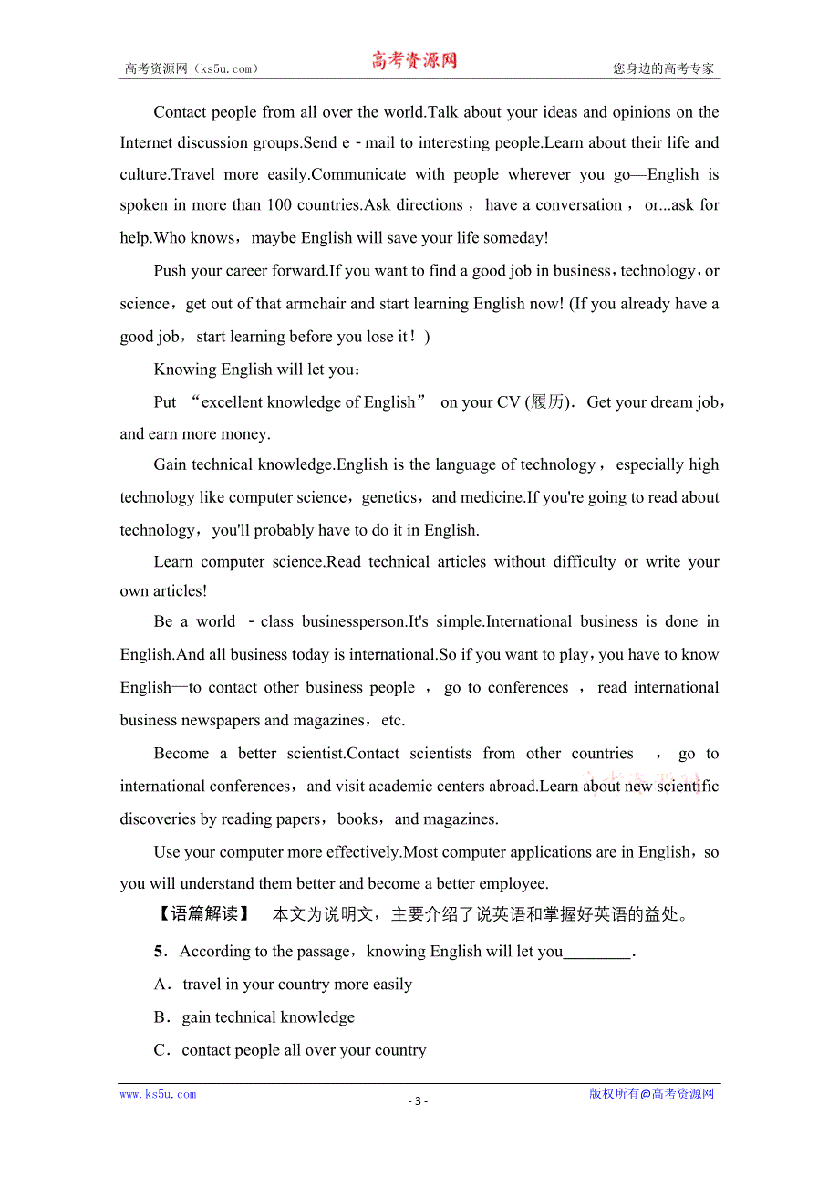 2021-2022学年新教材北师大版英语必修第一册模块检测：UNIT3 CELEBRATIONS WORD版含解析.doc_第3页