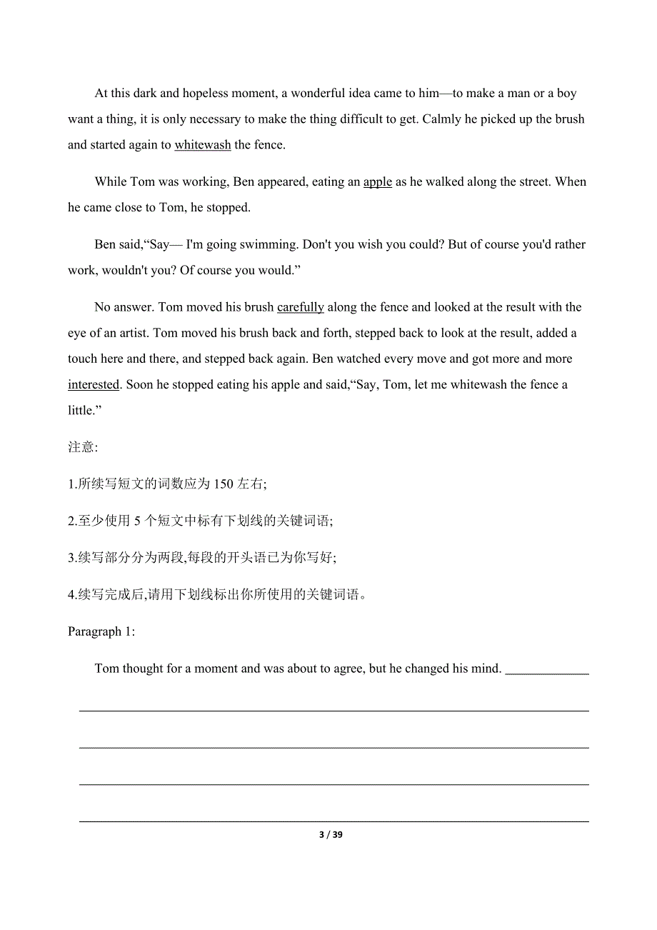 2020版山东高考英语二轮新攻略 习题 专题五　写作 WORD版含答案.docx_第3页