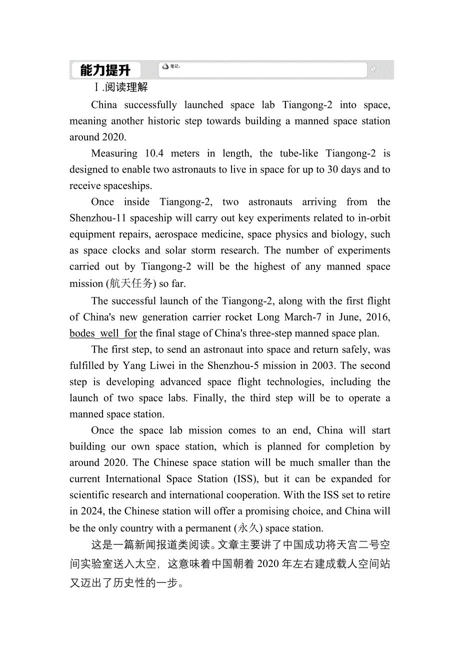 2020-2021学年新教材人教版英语必修第三册习题：课时作业18 UNIT 4 DISCOVERING USEFUL STRUCTURES WORD版含解析.DOC_第1页