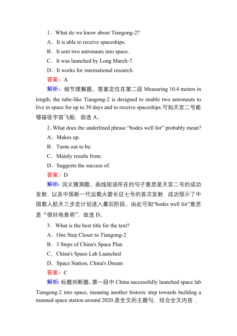 2020-2021学年新教材人教版英语必修第三册习题：课时作业18 UNIT 4 DISCOVERING USEFUL STRUCTURES WORD版含解析.DOC_第2页