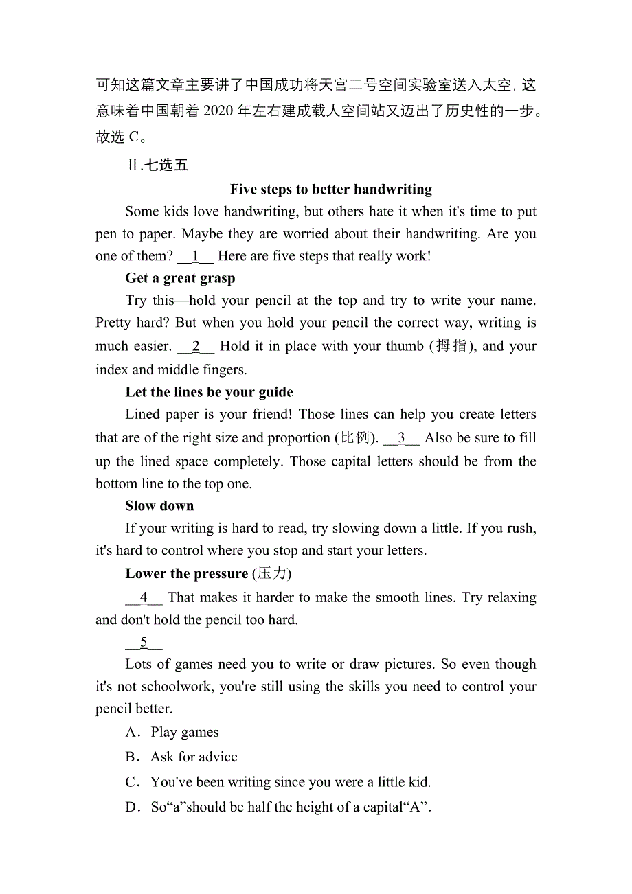 2020-2021学年新教材人教版英语必修第三册习题：课时作业18 UNIT 4 DISCOVERING USEFUL STRUCTURES WORD版含解析.DOC_第3页
