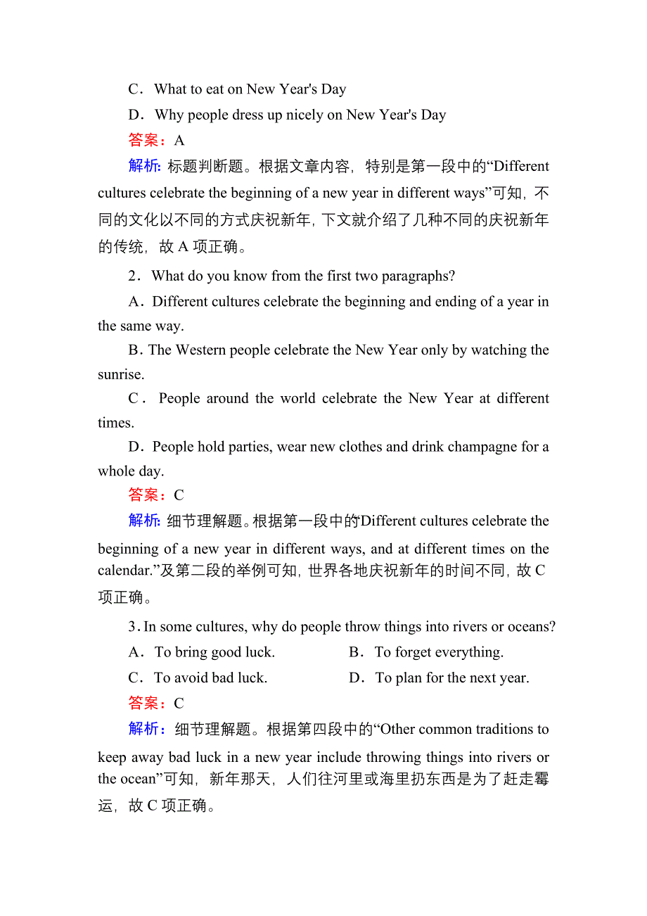 2020-2021学年新教材人教版英语必修第三册习题：课时作业1 UNIT 1 LISTENING AND SPEAKING WORD版含解析.DOC_第2页