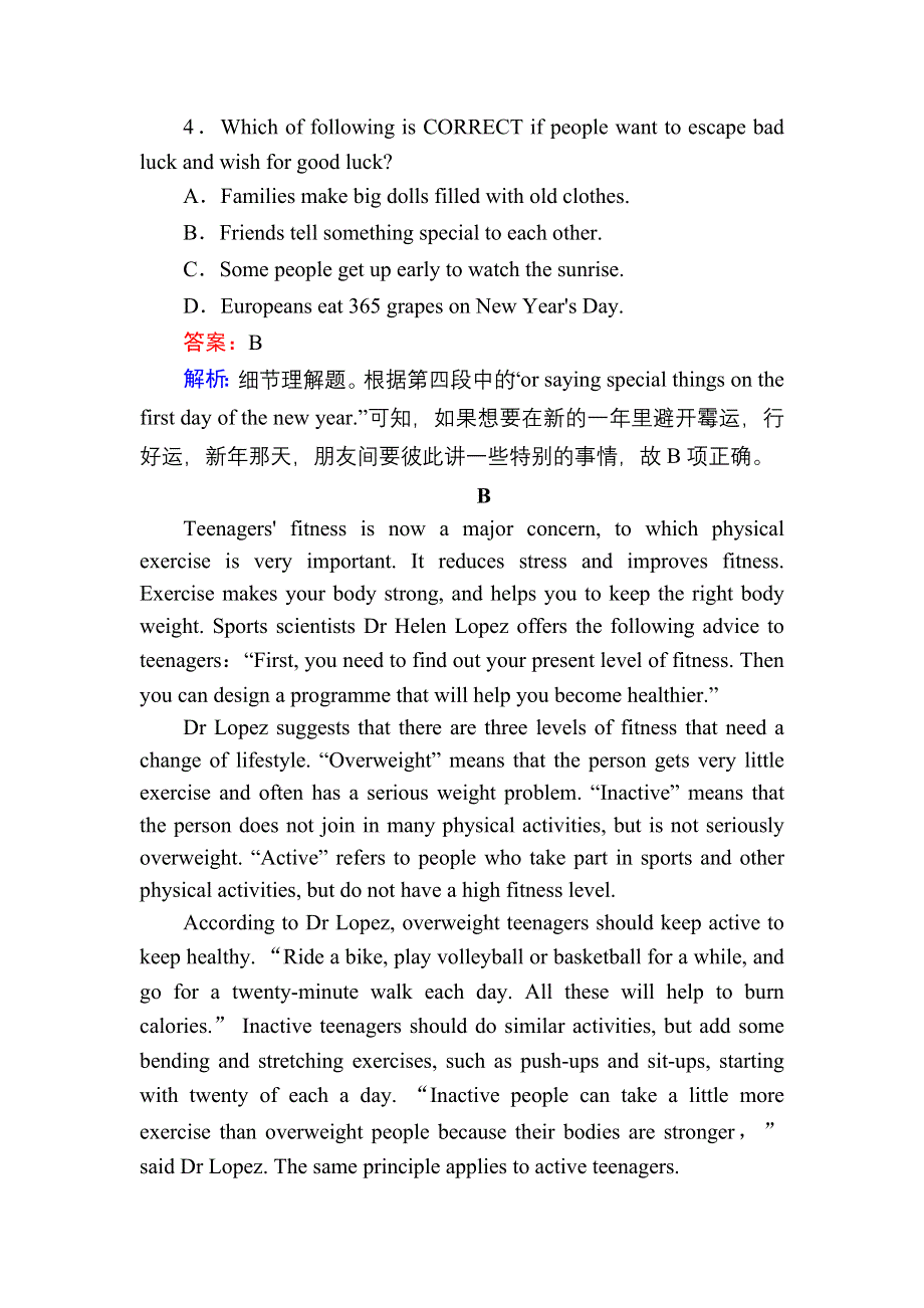 2020-2021学年新教材人教版英语必修第三册习题：课时作业1 UNIT 1 LISTENING AND SPEAKING WORD版含解析.DOC_第3页