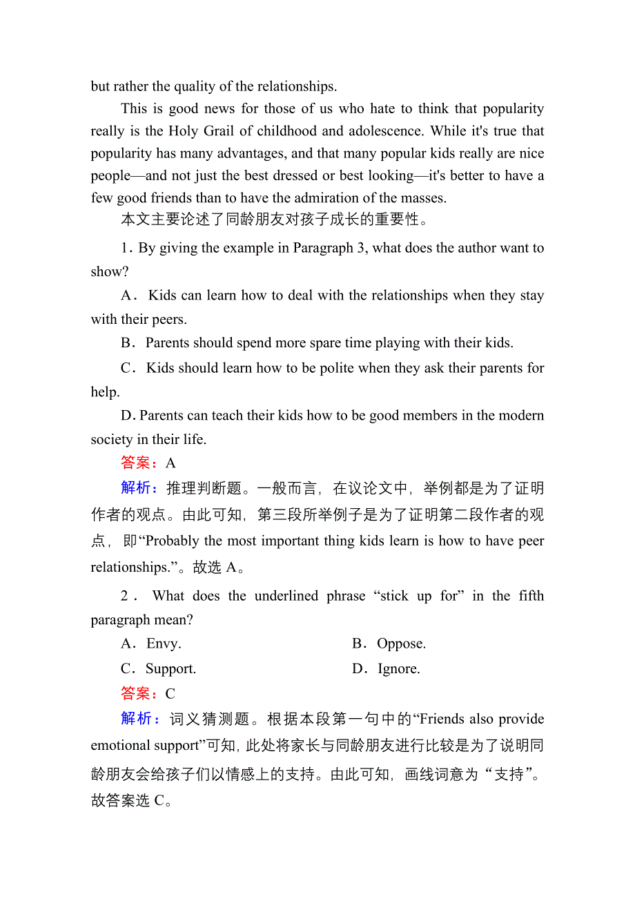 2020-2021学年新教材人教版英语必修第三册习题：课时作业11 UNIT 3 LISTENING AND SPEAKING WORD版含解析.doc_第2页