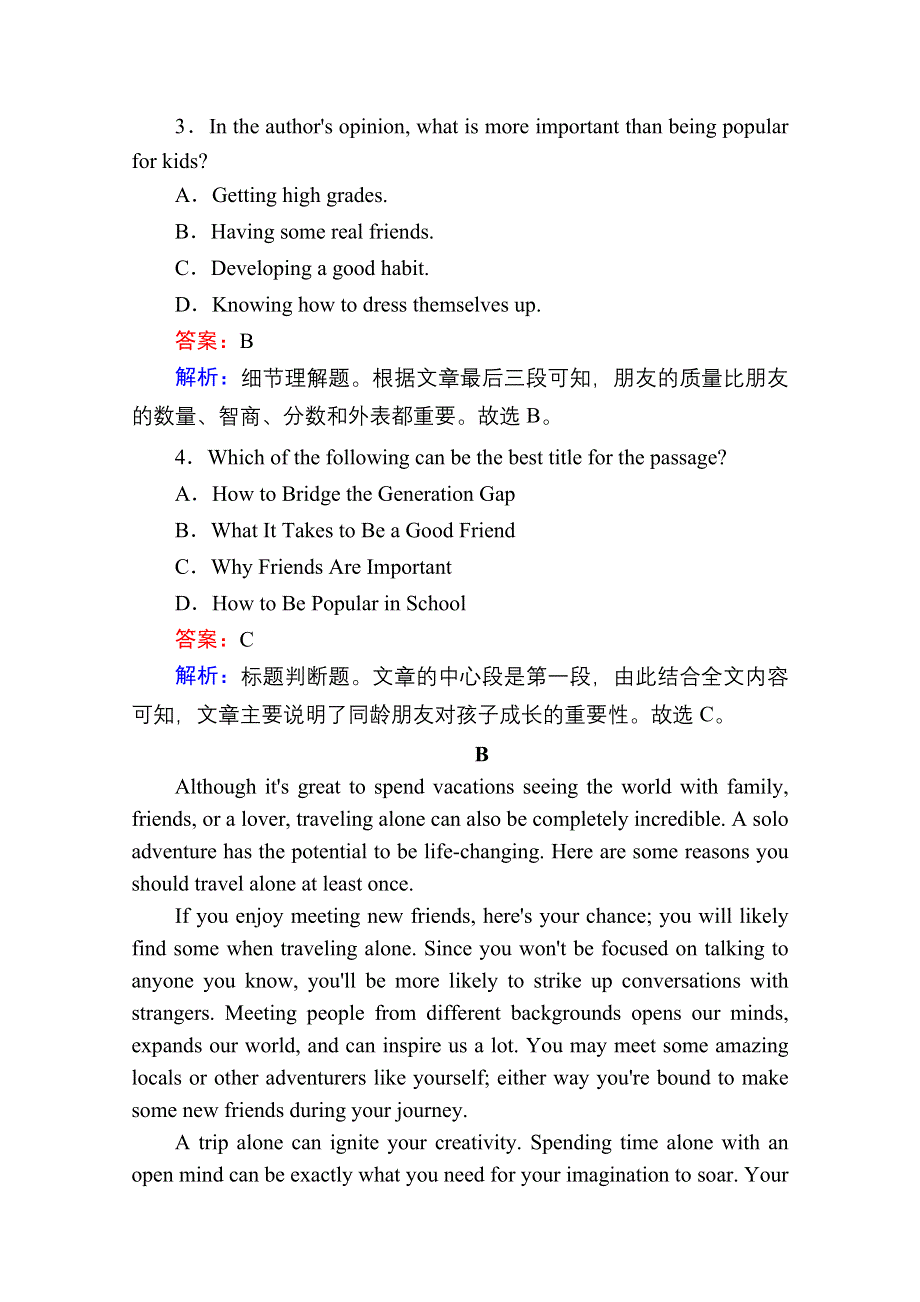 2020-2021学年新教材人教版英语必修第三册习题：课时作业11 UNIT 3 LISTENING AND SPEAKING WORD版含解析.doc_第3页