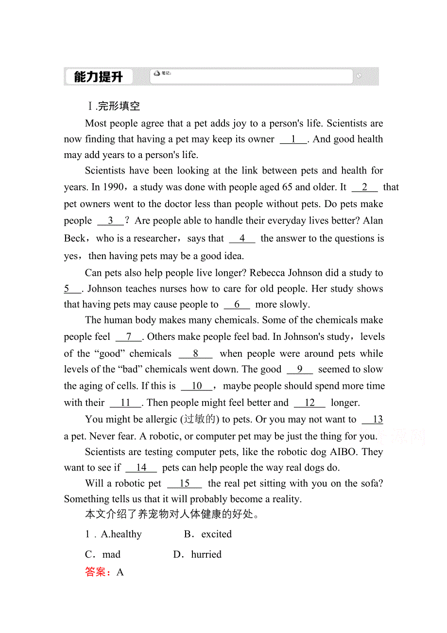 2020-2021学年新教材人教版英语必修第三册习题：课时作业12 UNIT 3 READING AND THINKING WORD版含解析.doc_第1页