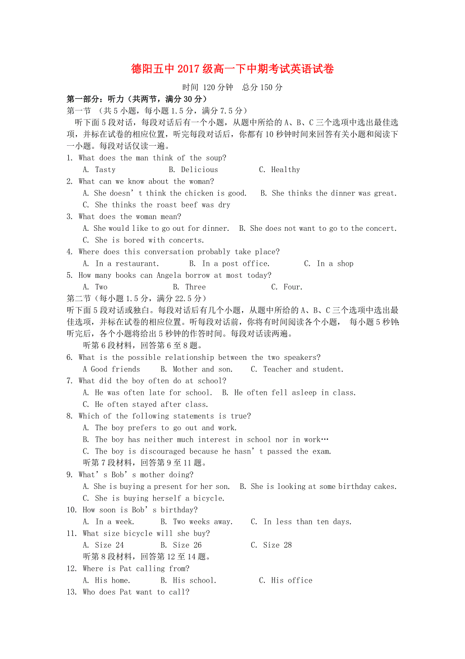 四川省德阳五中2017_2018学年高一英语下学期期中试题.doc_第1页