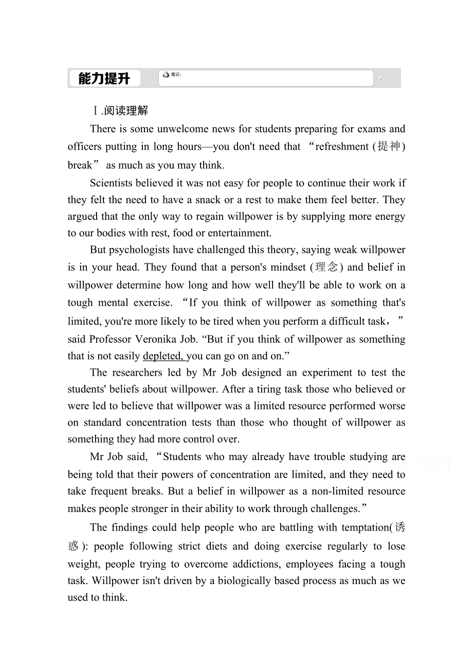 2020-2021学年新教材人教版英语必修第三册习题：课时作业24 UNIT 5 LISTENING AND TALKING WORD版含解析.doc_第1页