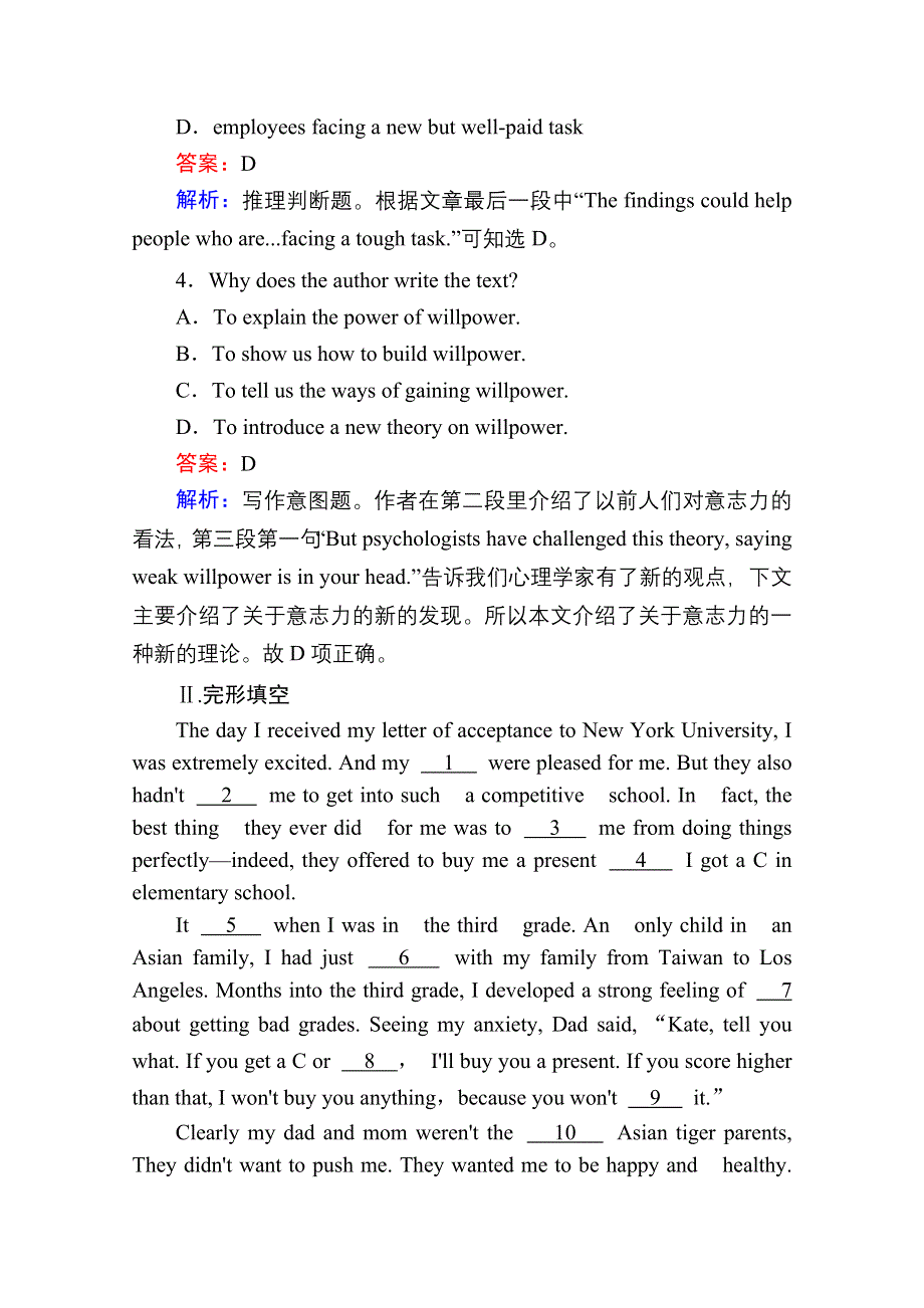 2020-2021学年新教材人教版英语必修第三册习题：课时作业24 UNIT 5 LISTENING AND TALKING WORD版含解析.doc_第3页