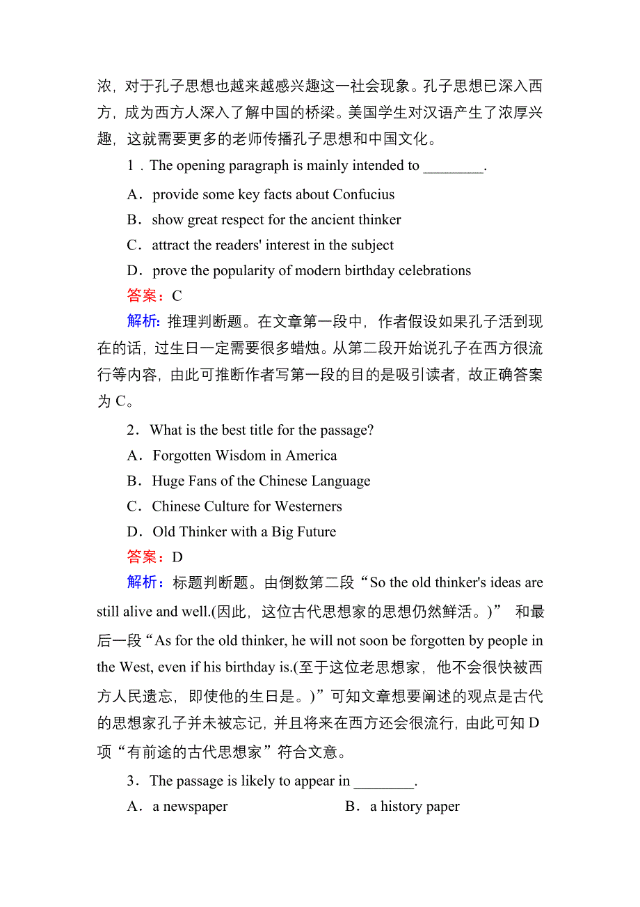 2020-2021学年新教材人教版英语必修第三册习题：题型强化练习 WORD版含解析.DOC_第2页
