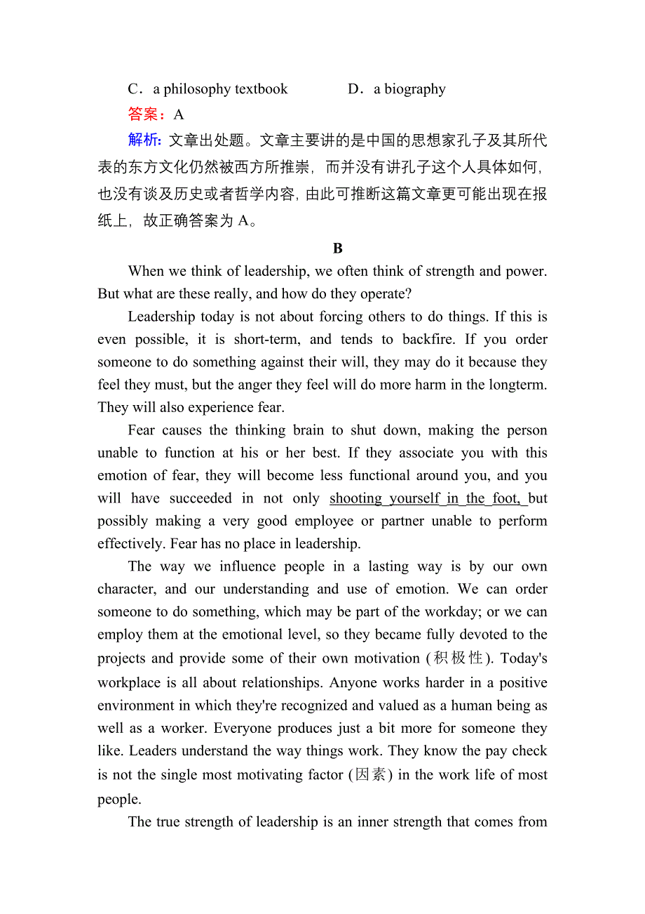 2020-2021学年新教材人教版英语必修第三册习题：题型强化练习 WORD版含解析.DOC_第3页