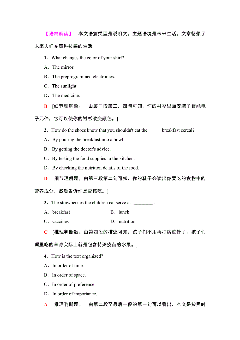 2020-2021学年新教材人教版英语必修第三册单元综合检测 4 WORD版含解析.doc_第2页