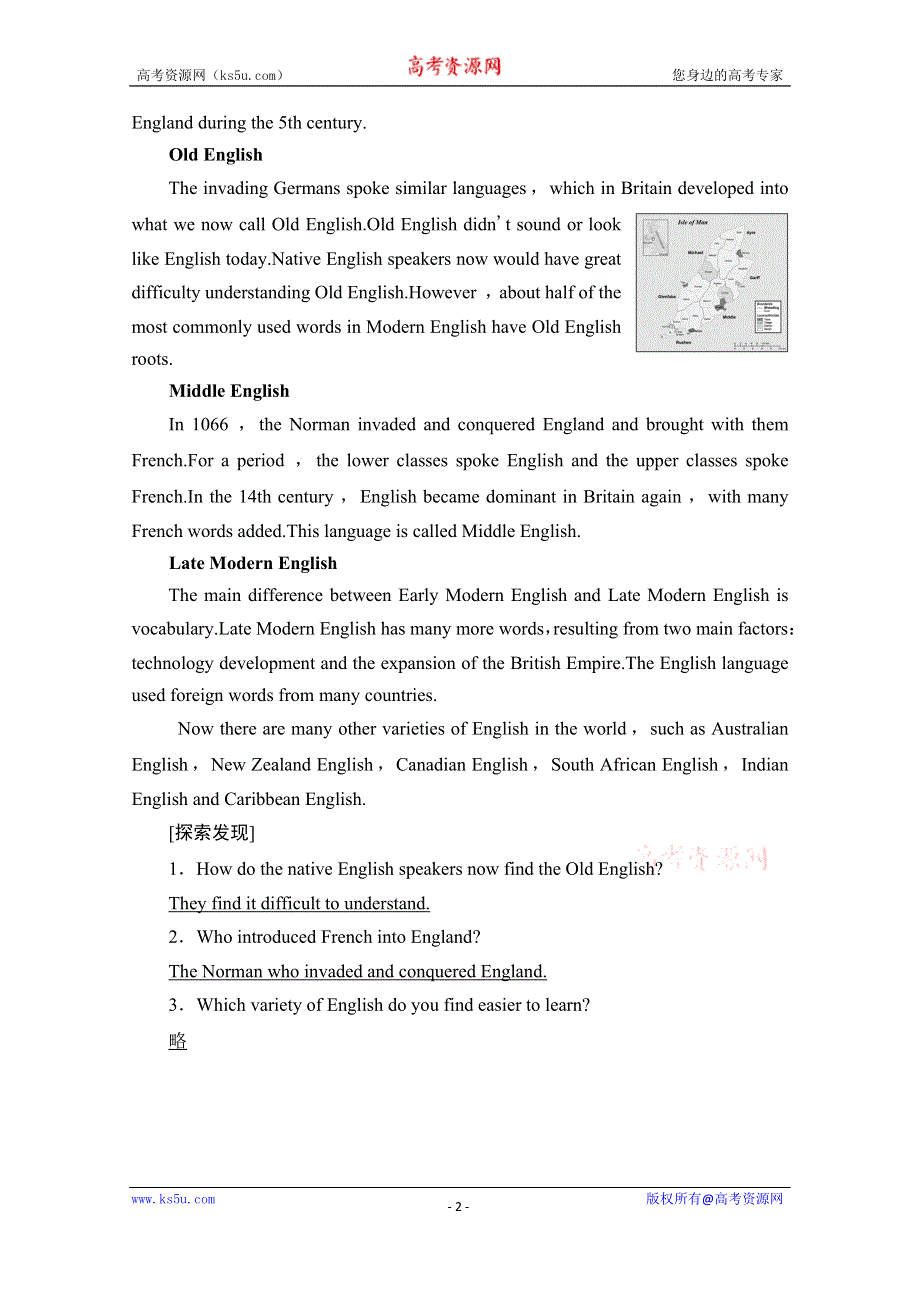 2021-2022学年新教材外研版英语必修第一册学案：UNIT 2 EXPLORING ENGLISH 导读 话题妙切入 WORD版含答案.doc_第2页