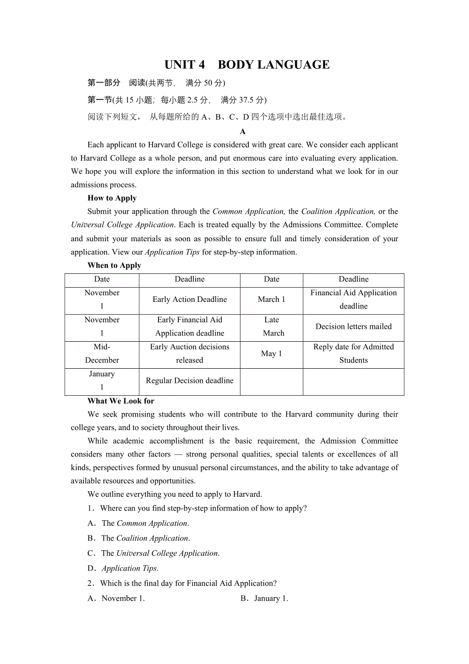 2020-2021学年新教材人教版英语选择性必修第一册作业：UNIT 4　BODY LANGUAGE WORD版含解析.DOC_第1页