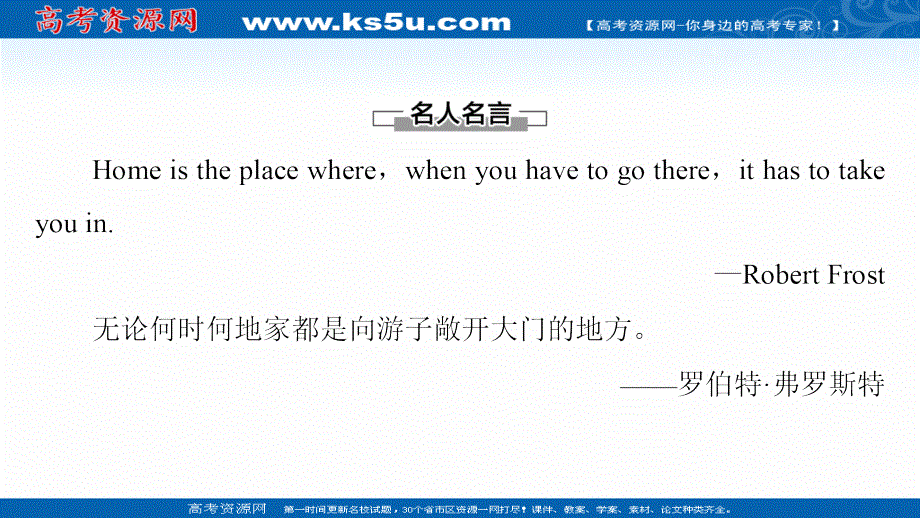 2021-2022学年新教材外研版英语必修第一册课件：UNIT 3 FAMILY MATTERS 导读 话题妙切入 .ppt_第2页