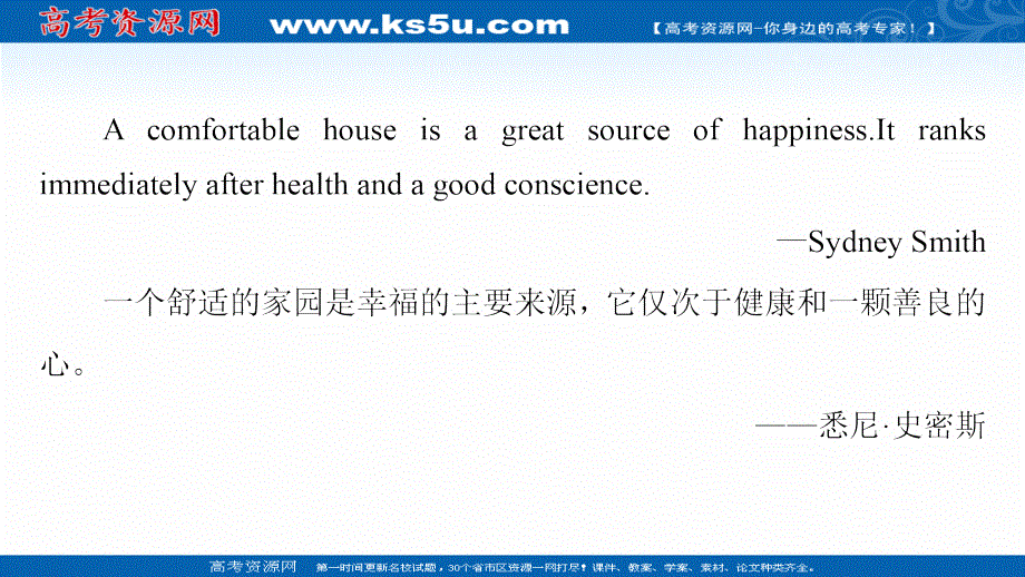 2021-2022学年新教材外研版英语必修第一册课件：UNIT 3 FAMILY MATTERS 导读 话题妙切入 .ppt_第3页