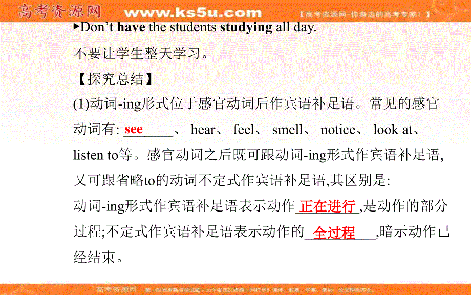 新教材2021春高中英语人教版（2019）必修第三册课件：UNIT 2 SECTION Ⅲ DISCOVERING USEFUL STRUCTURES .ppt_第2页