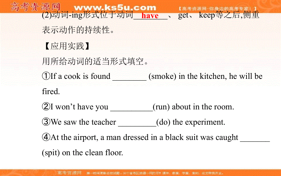 新教材2021春高中英语人教版（2019）必修第三册课件：UNIT 2 SECTION Ⅲ DISCOVERING USEFUL STRUCTURES .ppt_第3页