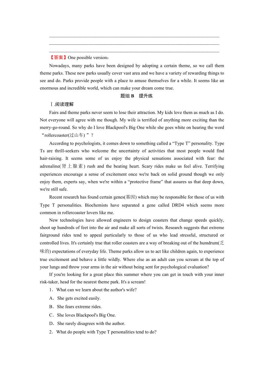 2020-2021学年新教材人教版英语选择性必修第一册作业：UNIT 3　FASCINATING PARKS PERIOD 2 WORD版含解析.DOC_第2页