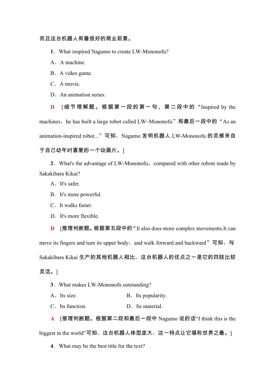 2020-2021学年新教材人教版英语必修第三册课时分层作业 15 UNIT 5 WORD版含解析.doc_第2页