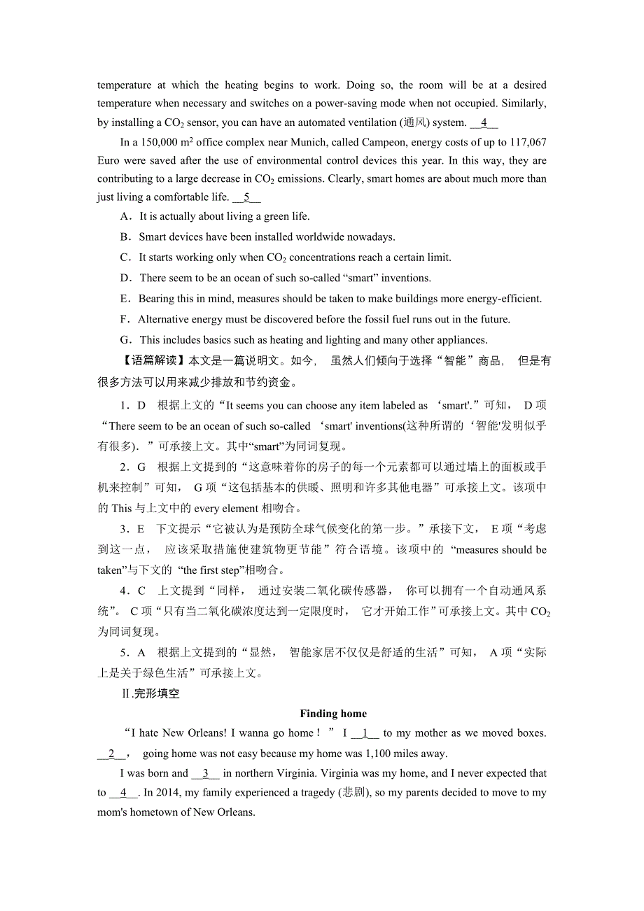 2020-2021学年新教材人教版英语选择性必修第一册作业：UNIT 5　WORKING THE LAND PERIOD 4 WORD版含解析.DOC_第2页