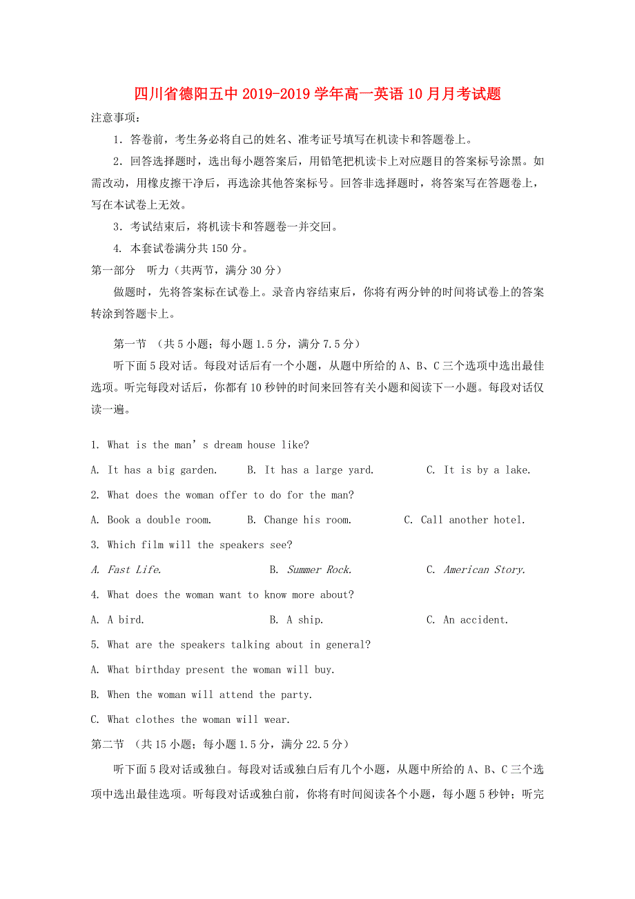 四川省德阳五中20182019学年高一英语10月月考试题.doc_第1页