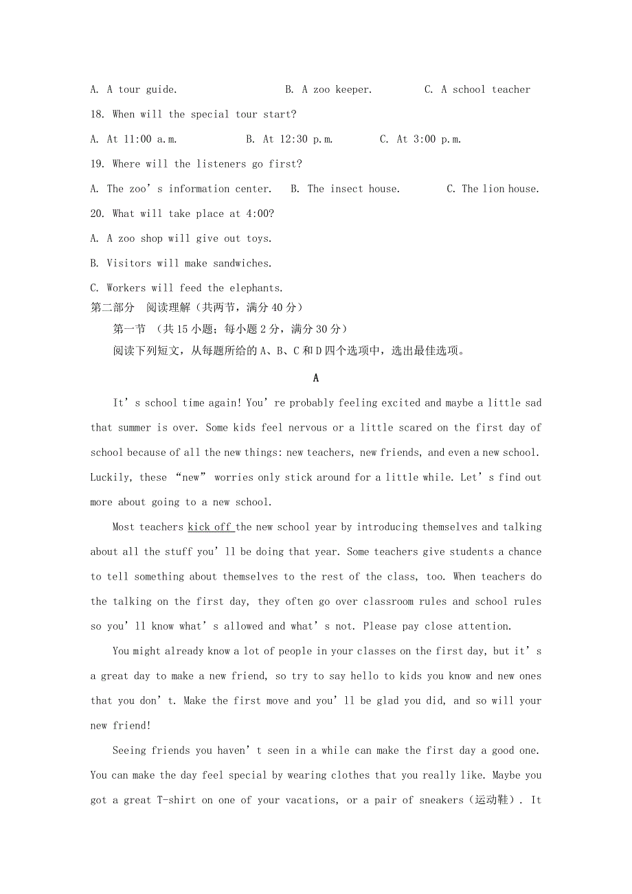 四川省德阳五中20182019学年高一英语10月月考试题.doc_第3页