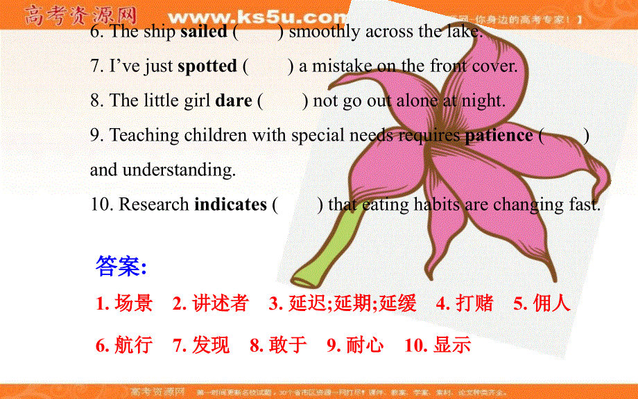 新教材2021春高中英语人教版（2019）必修第三册课件：UNIT 5 SECTION Ⅱ READING AND THINKING （1） .ppt_第2页