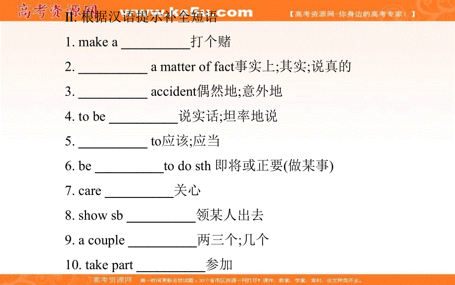 新教材2021春高中英语人教版（2019）必修第三册课件：UNIT 5 SECTION Ⅱ READING AND THINKING （1） .ppt_第3页