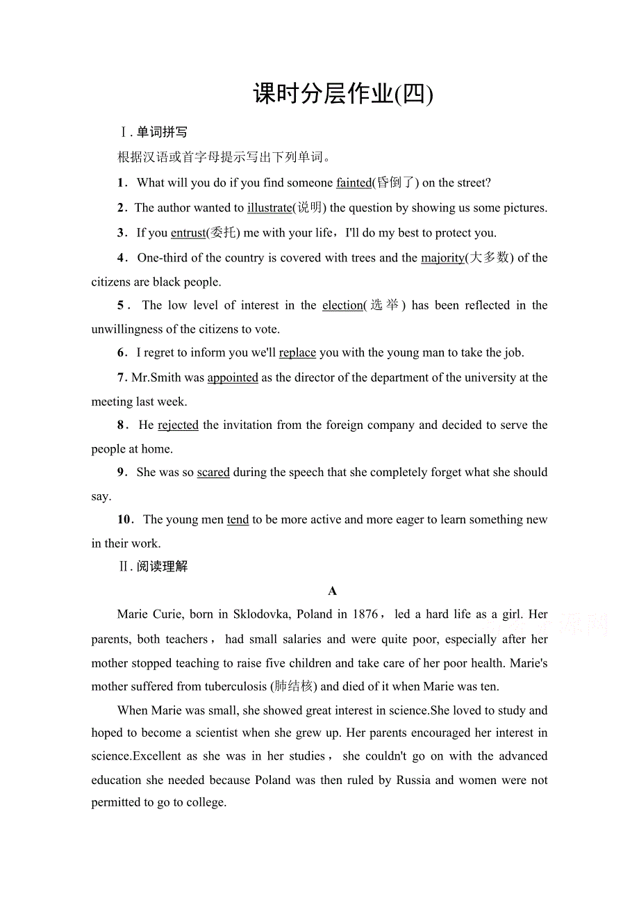 2020-2021学年新教材人教版英语必修第三册课时分层作业 4 UNIT 2 WORD版含解析.doc_第1页